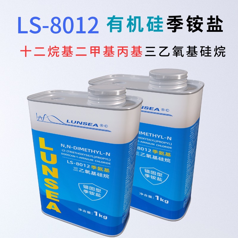 Органический кремний, четвертичная аммониевая соль 97%, триэтоксисилан, физическая дезинфекция, моющийся