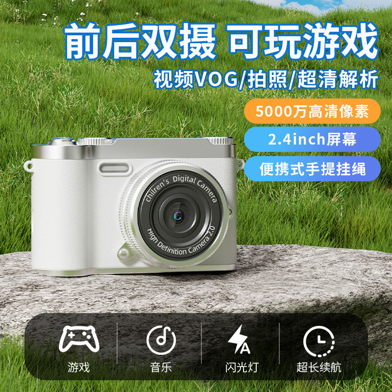 HD Pixel Double Camera Self-timer ccd Retro Digital Camera Campus Student Entry Card Machine