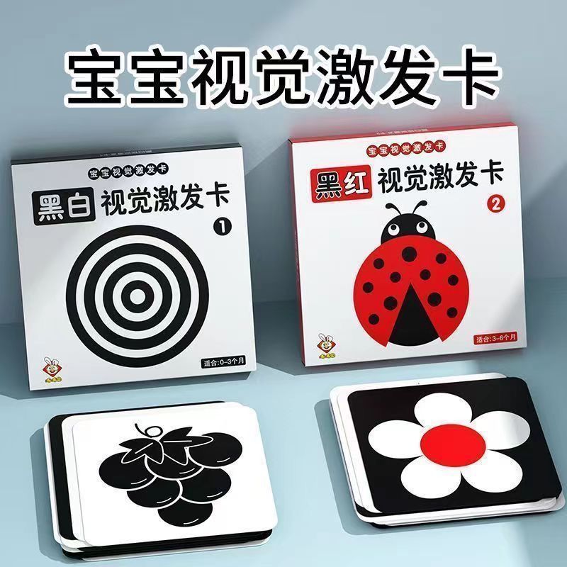 Early education flash card new puzzle baby 0-36 months black and white card baby enlightenment vision stimulation color cognition card