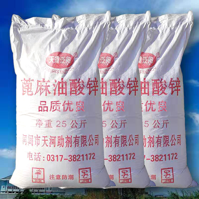 Manufacturers supply zinc ricinoleate flavor remover material flavor masking material integrity management