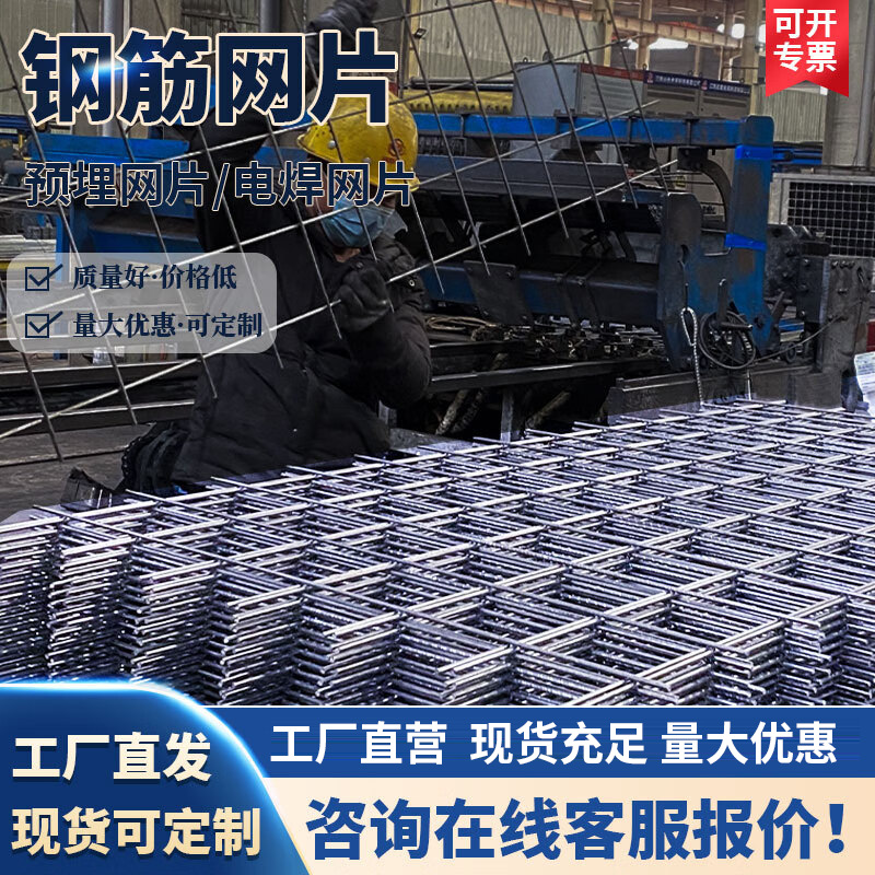 Architectural Steel Mesh Cement Anti-Crack Steel Wire Mesh Floor Heating Mesh Galvanized Wire Fence Welding Mesh Price