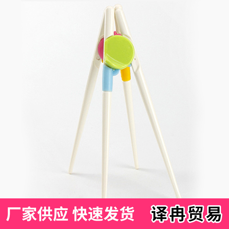 Children's Learning chopsticks baby baby training chopsticks two-stage auxiliary practice chopsticks portable feeding tableware maternal and child supplies