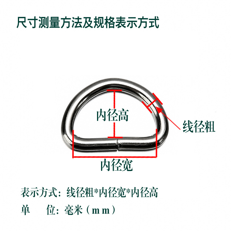 Factory in stock metal d-buckle wholesale luggage hardware accessories d-ring d-ring d-buckle half-round buckle d-buckle