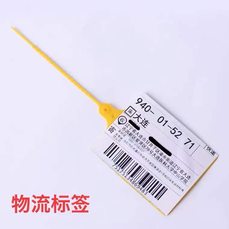 Logistics tag seal hanging tag Yunda Baishi Zhongtong Express integrated plastic tag fruit tree tag listing