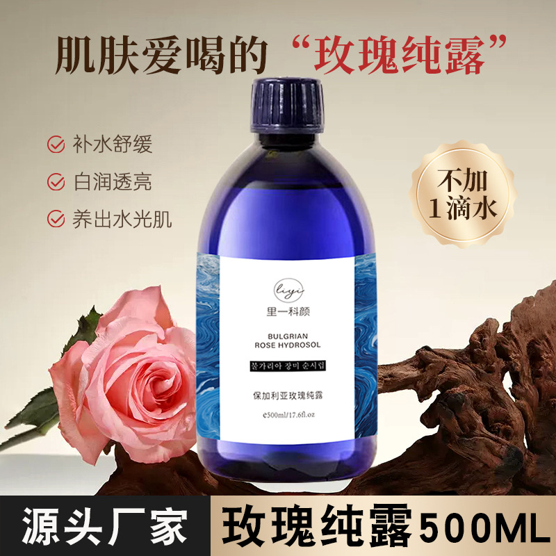 Гидрозоль розы, увлажняющий, оригинальная жидкость для влажных компрессов