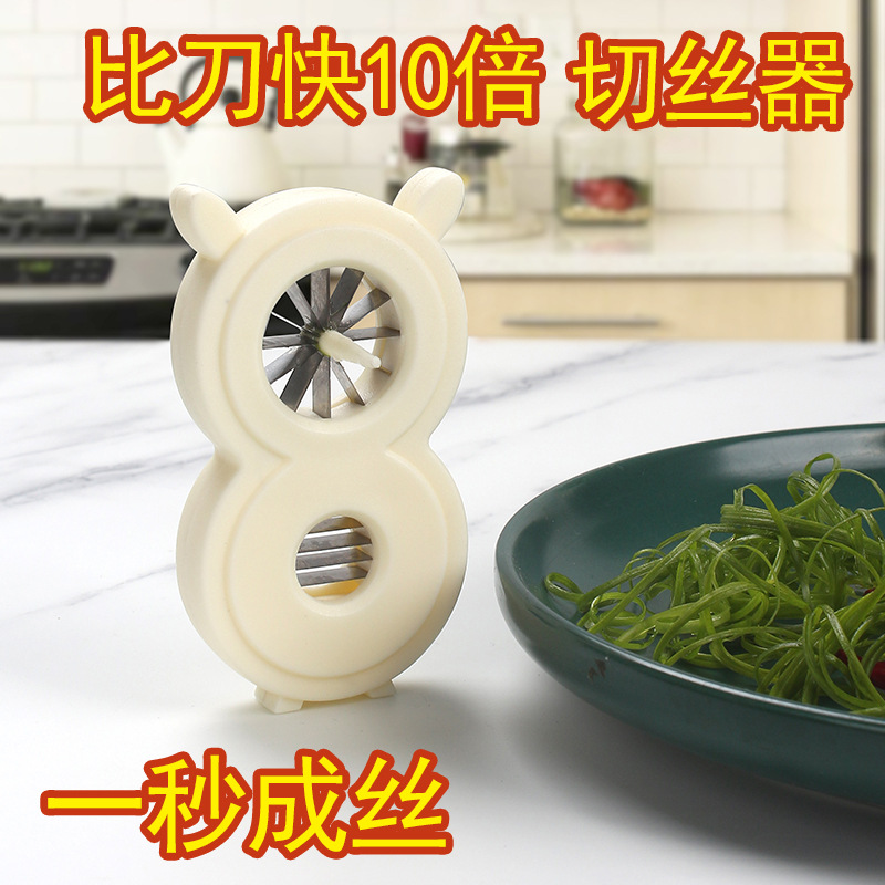 Onion Knife Ultra-fine Onion Shredded Artifact Kitchen Gadgets Shredded Knife Welsh Onion Grater Shredded Multifunctional Vegetable Cutter