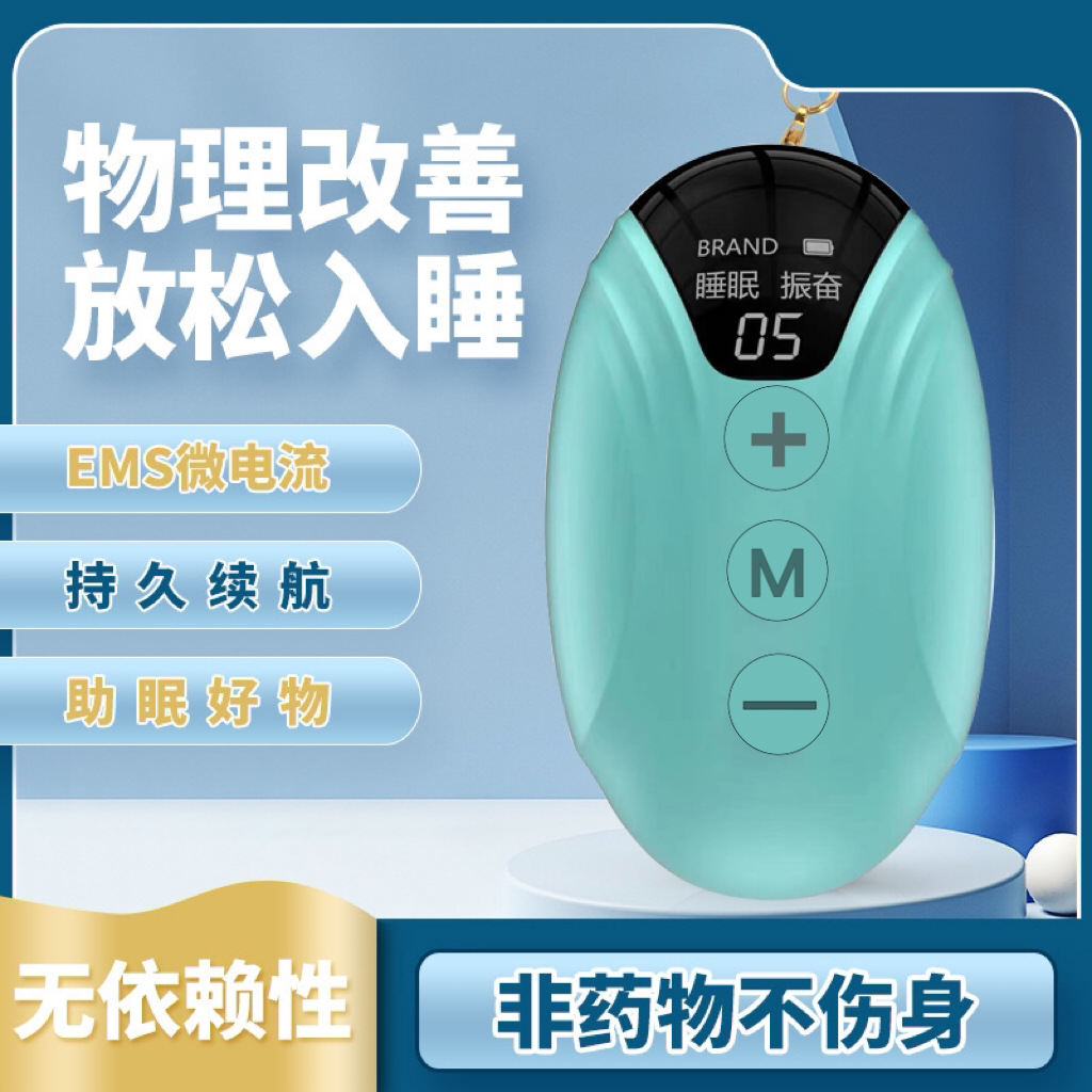 Cross-border explosions micro-current intelligent sleep instrument special hand-held decompression sleep instrument low-frequency pulse anxiety insomnia