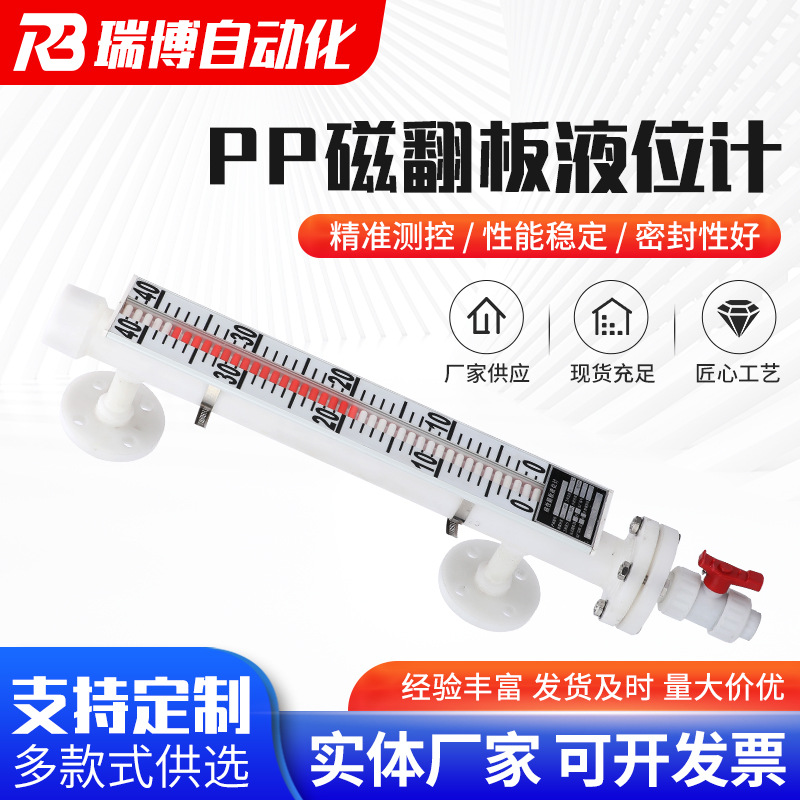 Уровнемер с магнитным флажком из ПП для уровня воды 4-20mA с сигнализационным переключателем