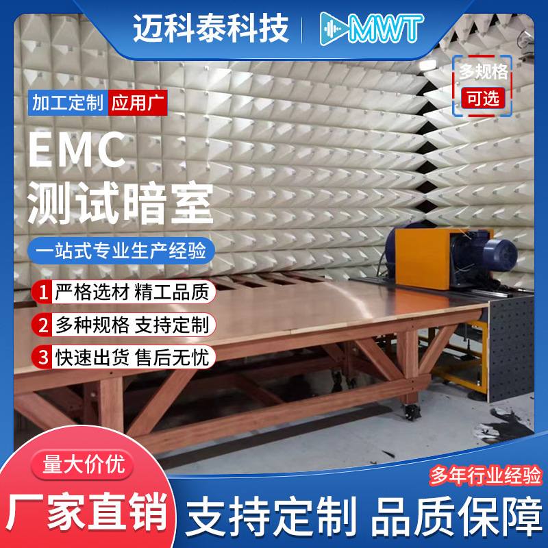 Emc Test Darkroom Microwave Absorbing Material Recording Studio Noise Reduction Shed Sound Insulation Cotton Room Anechoic Chamber Sound Absorbing Spike