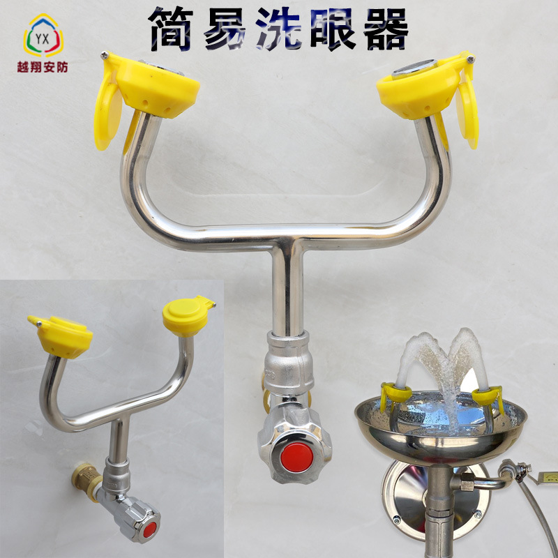 Yuexiang промышленная 304 нержавеющая сталь лабораторный кран двойной порт настенная простая установка для промывания глаз