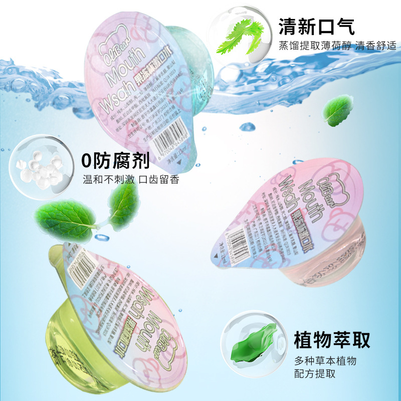 Jelly Cup mouthwash fresh breath hotel mouthwash independent disposable mouthwash portable wholesale