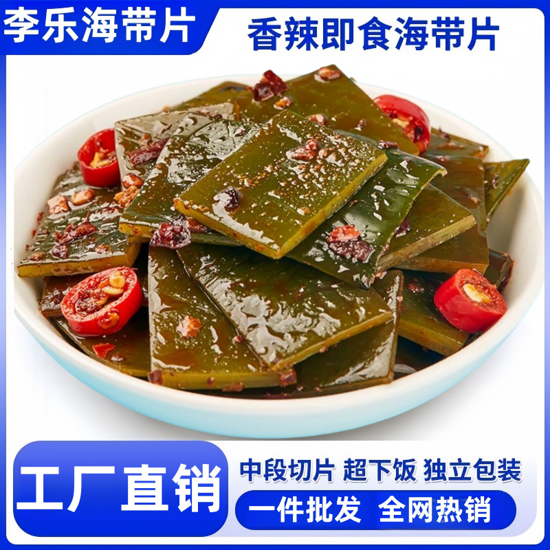 Нарезанные водоросли узел открытая упаковка мгновенные острые водоросли закуски под заводом оптовая цена