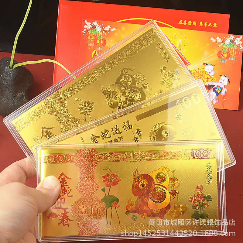 Year of the Snake Gold Banknote 100 Yuan Commemorative Banknote Gold Foil Banknote Acrylic Shell Red Packet Insurance Bank New Year Wedding Gift