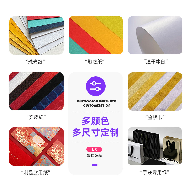 Pearlescent Paper Source Factory Fully Operates Special Paper Printing and Hot Stamping Packaging for Mooncake Boxes, Embossed Custom Art Paper