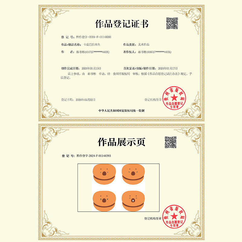 Little Red Book Shake Tone Same Kapibala Wooden Fish Keychain Pendant Dazk Percussion Instrument Printing Buddha Gift