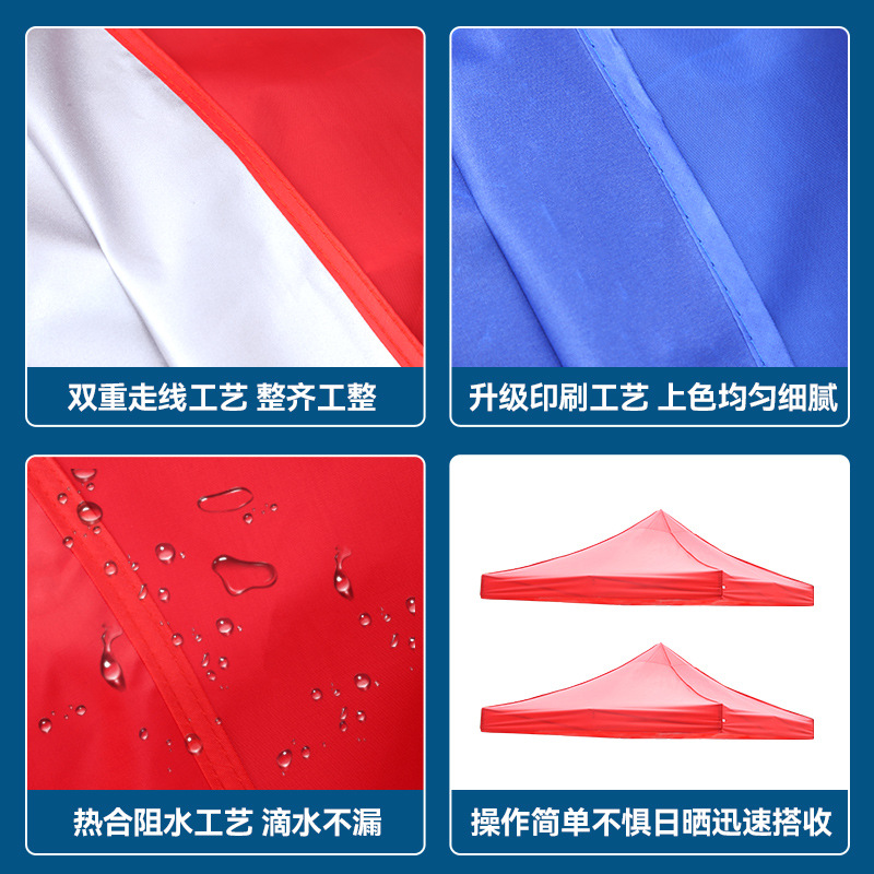 Outdoor advertising folding 3x3 m stall tent umbrella top cloth awning cloth printable advertising four-corner tarpaulin