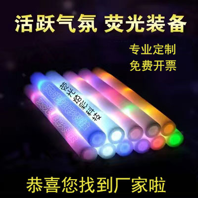 Губка светящаяся палка, создание логотипа, реквизиты для концерта, пенопластовая палка, вечерняя атмосфера