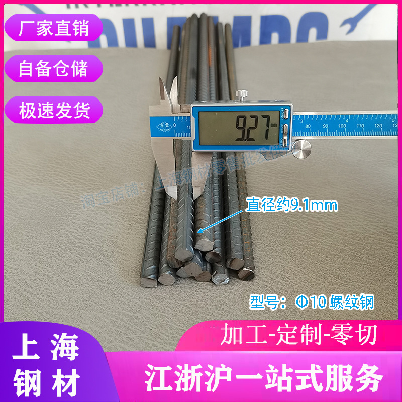 Wholesale Zero-Cut Wall Steel Bar Steel Bar Threaded Steel Bar Φ6-Φ40 Construction Pouring Steel Bar Planting Wall Steel Bar