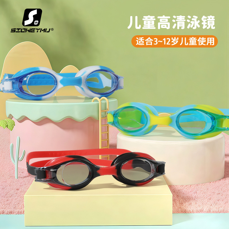 Children's Waterproof, Anti-Fog, Small-Frame High-Definition Training Swimming Goggles for Boys and Girls, Professional Silicone One-Piece Swimming Goggles