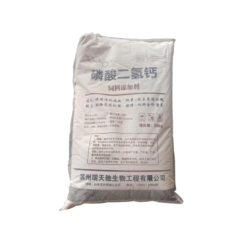 Calcium Dihydrogen Phosphate, Calcium and Phosphorus Additive for Aquatic Livestock and Poultry, Highly Water-Soluble and Easy to Absorb, for Breeding