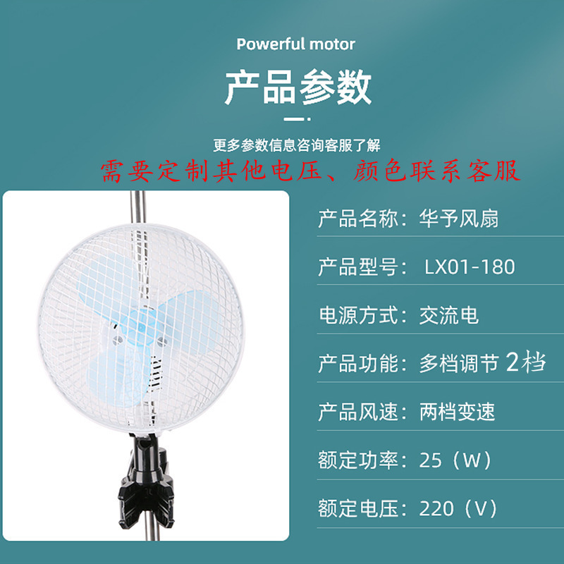 Support Customized Steel Pipe Pipe Clamp Electric Fan Factory Wholesale Multi-Speed Adjustable Shaking Head Electric Fan