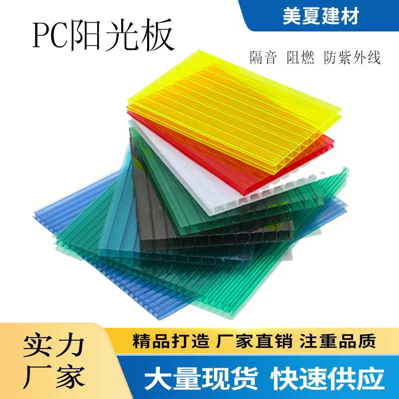 Прозрачная солнечная панель из ПК двойного слоя свадебный навес теплица освещение перегородка полая панель