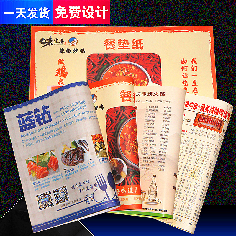Одноразовые бумажные подстилки, индивидуальная жиростойкая бумага, меню для отелей, поднос, жиростойкая бумага для обеденных тарелок, индивидуальное изготовление