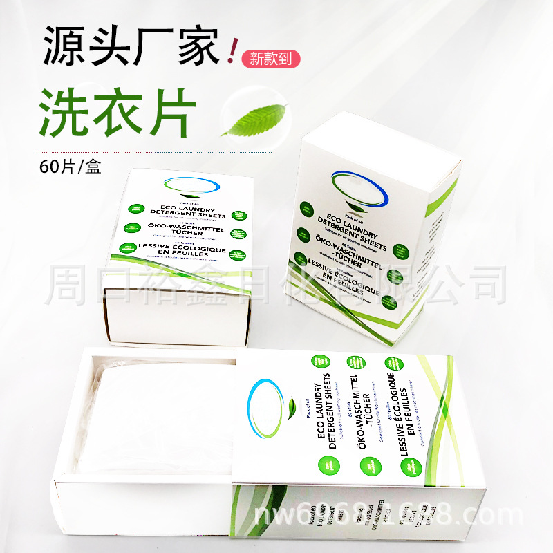 Бумага для стирки и уборки с хорошим очищающим эффектом, рекомендуемые стиральные таблетки белые 7*11, доступные в нескольких спецификациях