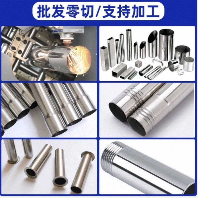 Индивидуальная настройка трубки из нержавеющей стали 304, резка, нестандартная обработка, сварная трубка, лазерное сверление, зеркальная полировка, оптовая продажа