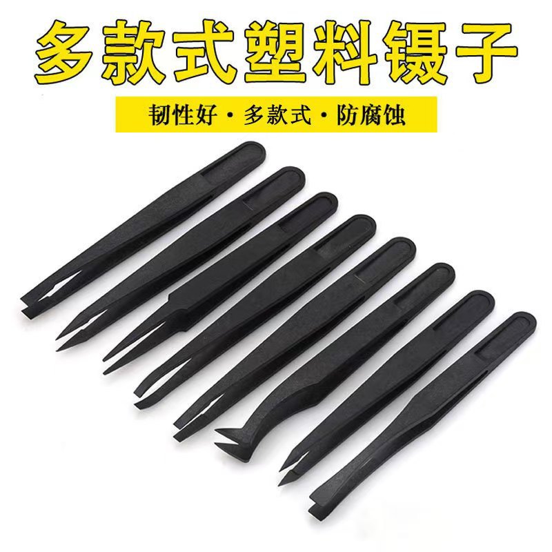 Черные пластиковые пинцеты из углеродного волокна, многофункциональные, с плоскими и заостренными концами