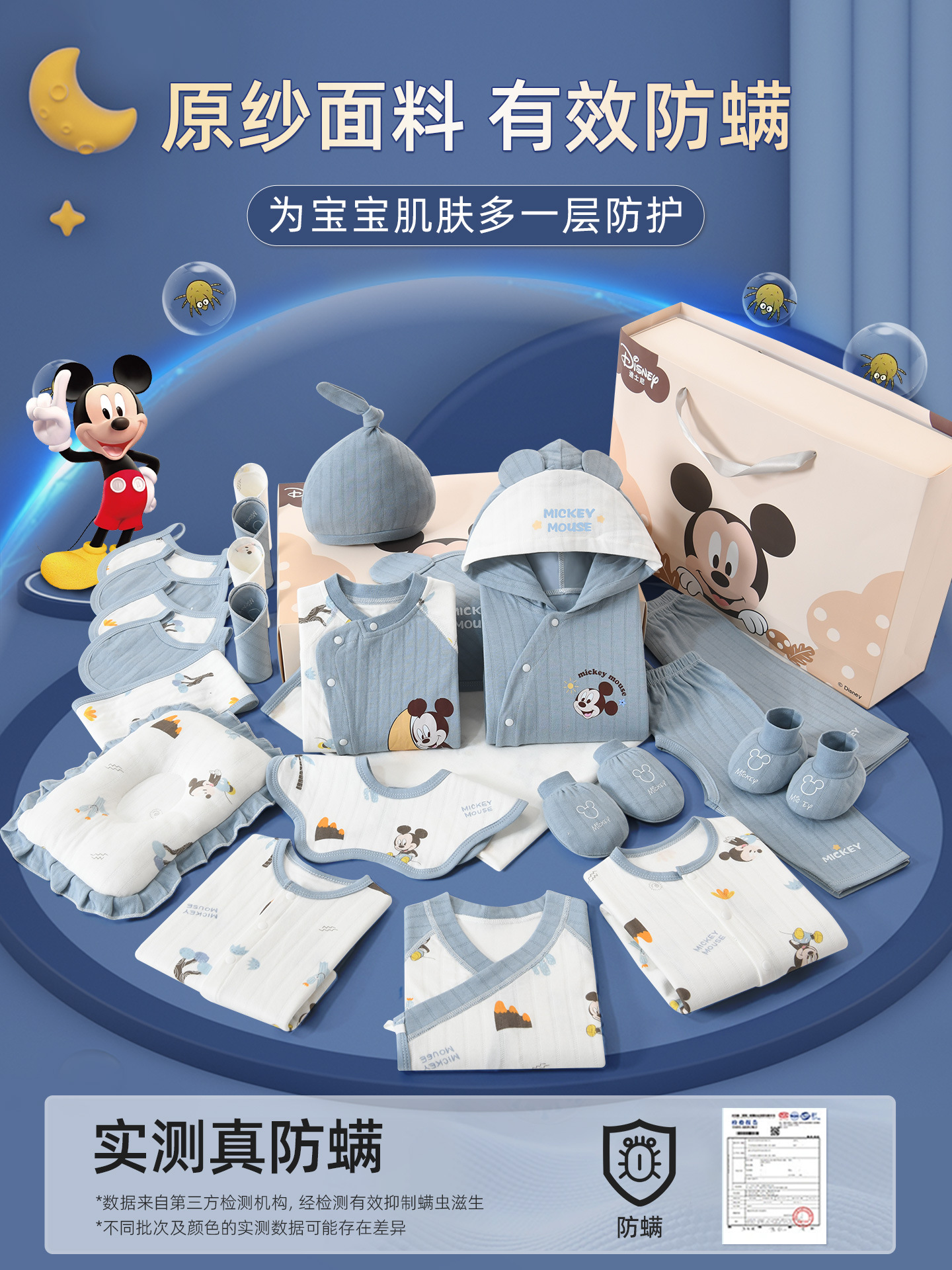 Disney Baby Clothes Autumn and Winter Newborn Gift Box Newborn Set Newborn Full Moon Baby Meeting Gift Supplies