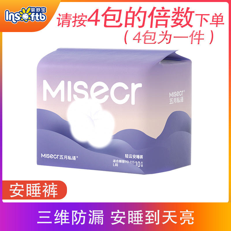 Пижамные штаны May, ночные прокладки, одноразовые, для менструации, защитные