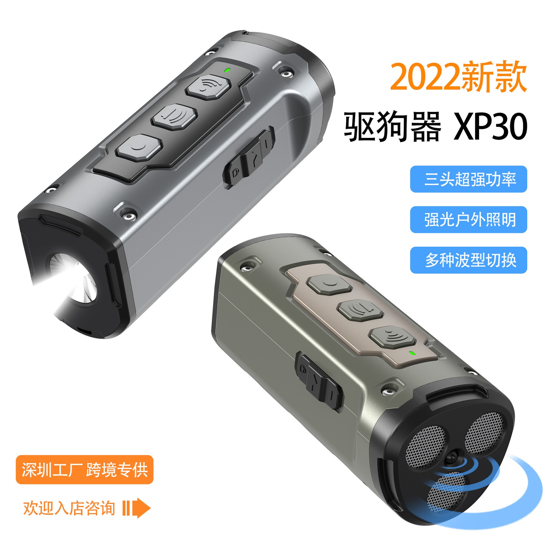 2023 New Dog Repellent Amazon Cross-border Special Ultrasonic Three-head Sonic Barking Stopper Flashlight Dog Repellent Artifact