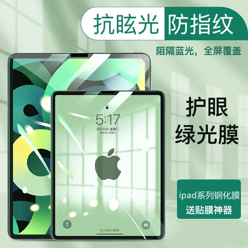 For iPad Tempered Film 10.2ipad789 IPAD Pro13 10.5 mini456 AIR 2025