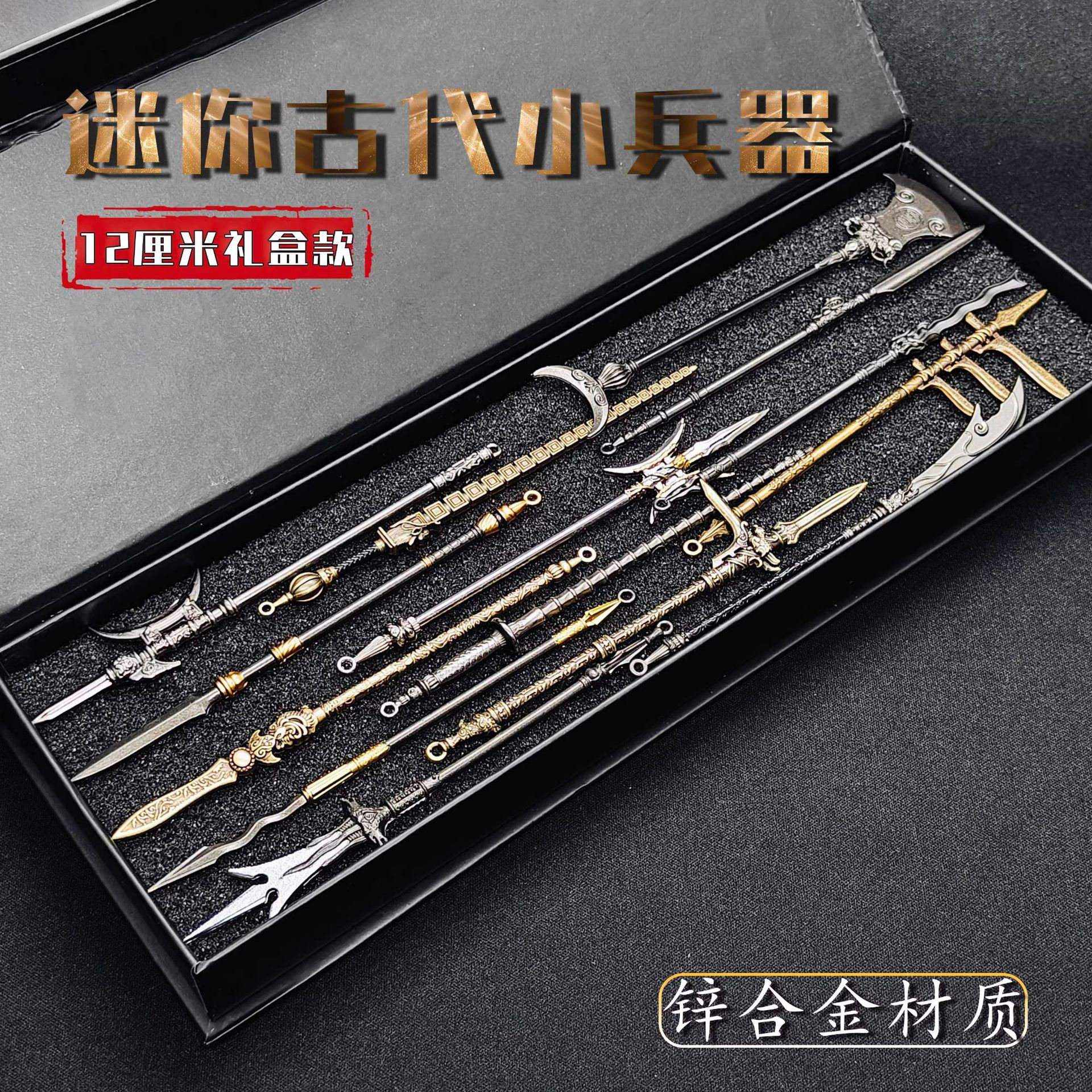 Ancient Small Weapon Mini Sword 12cm Fang Tian Painted Halberd Metal Model Gun Ornaments Boys Gifts