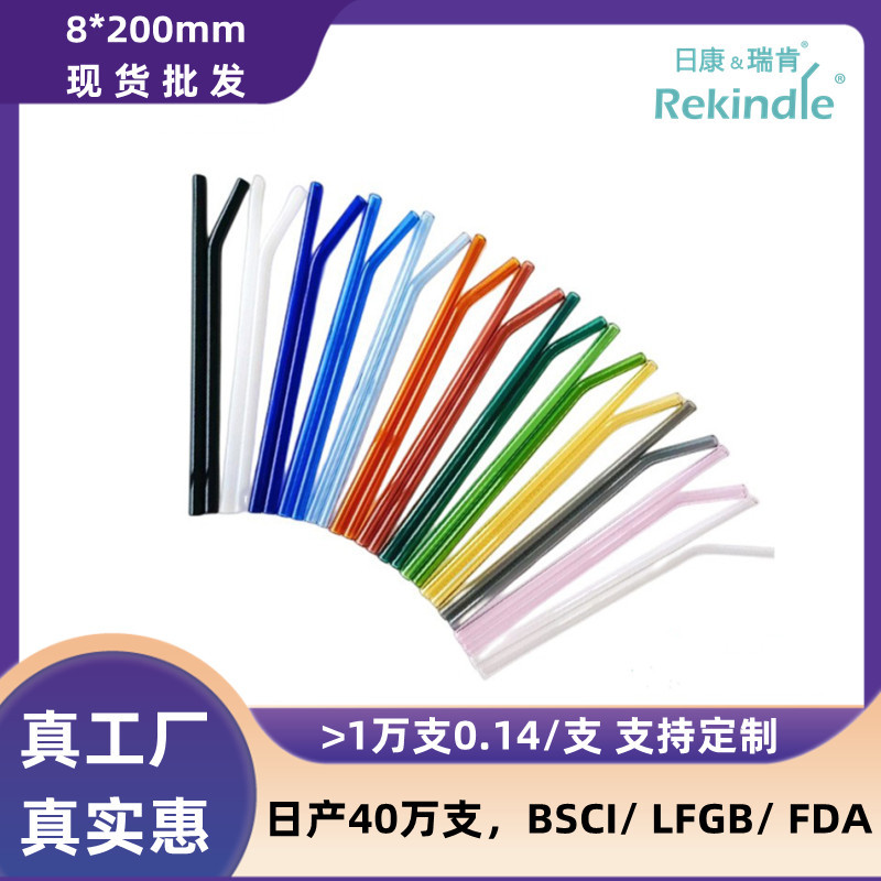 Стеклянная трубочка 8x 200 высокобorosilicate цветная изогнутая экологически чистая креативная подарочная трубочка оптовая продажа