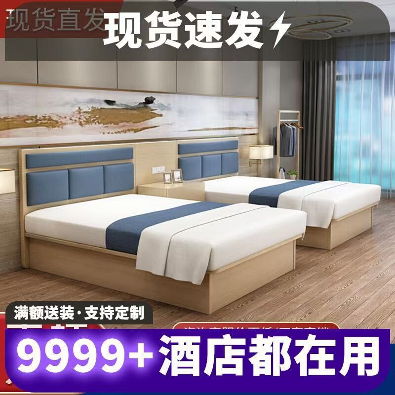 Hotel Furniture Standard Room Full Room Apartment Homestay Big Bed Hotel Double Bed All Season Hotel Special Bed