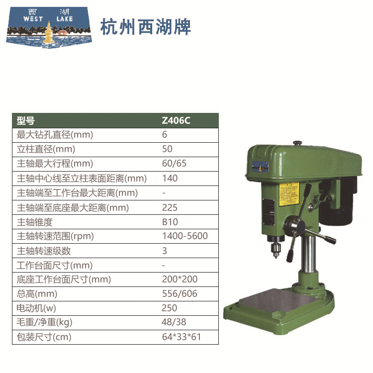 Hangzhou West Lake High Speed Precision Bench Drill Small Industrial Bench Drilling Machine Z406C Z406B ZWG-4B