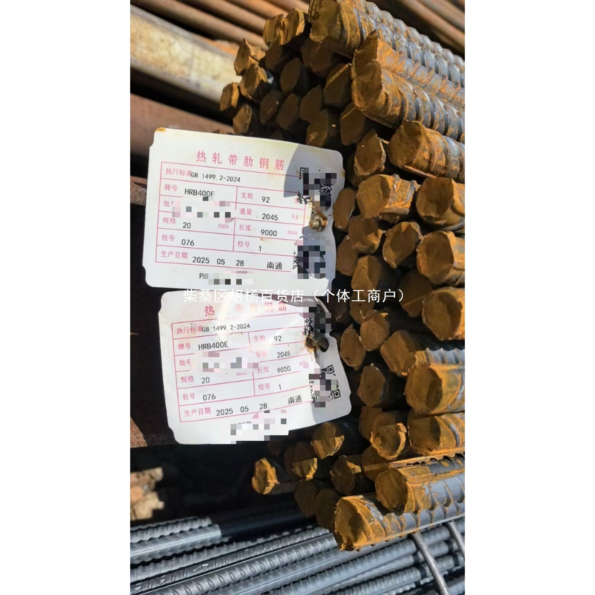 Zhongtian Three-Level Earthquake-Resistant Threaded Steel Test, Inspection and Inspection Sample Hrb400E Hot-Rolled Ribbed Steel Bar 8~25