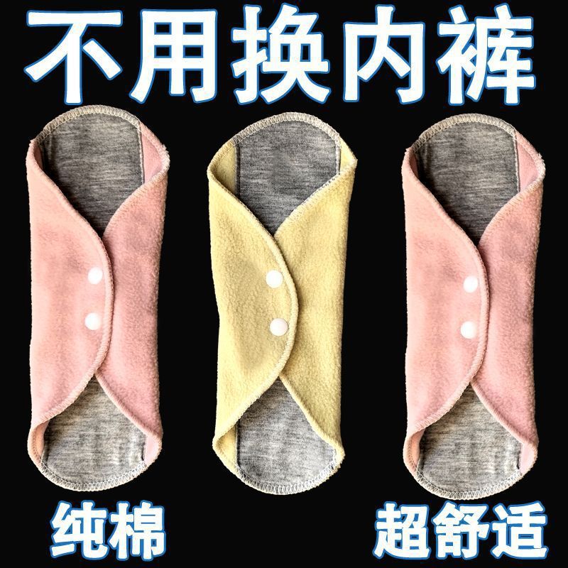 [7A антибактериальная прокладка] Многоразовая графеновая хлопковая прокладка, антибактериальная, для стирки