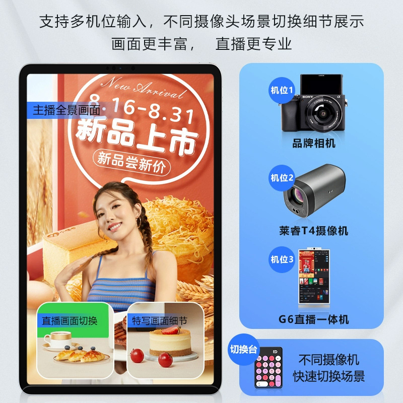 Net red live broadcast all-in-one machine full set of equipment anchor professional with goods mobile phone screen fast hand green screen large screen touch