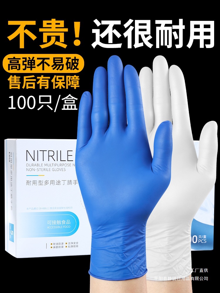 Одноразовые перчатки, утолщенные из нитрила, латекса и ПВХ, пищевой класс, для общественного питания, домашней работы и кухни, водонепроницаемые и прочные