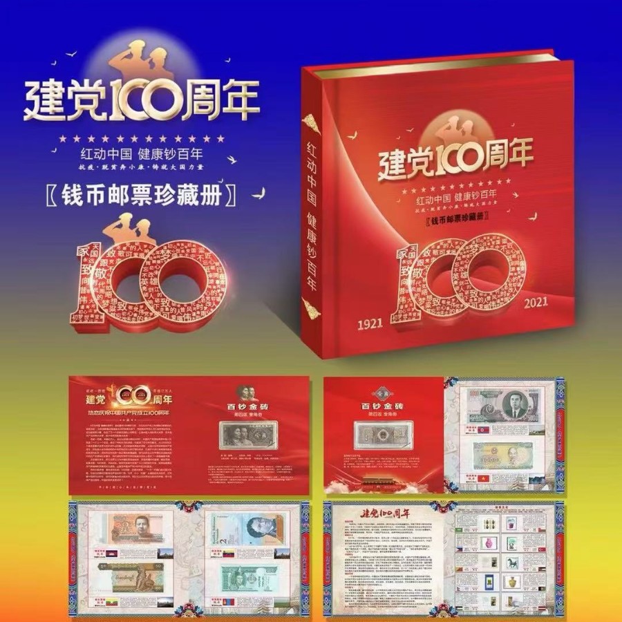 Альбом коллекции памятных монет к 100-летию
