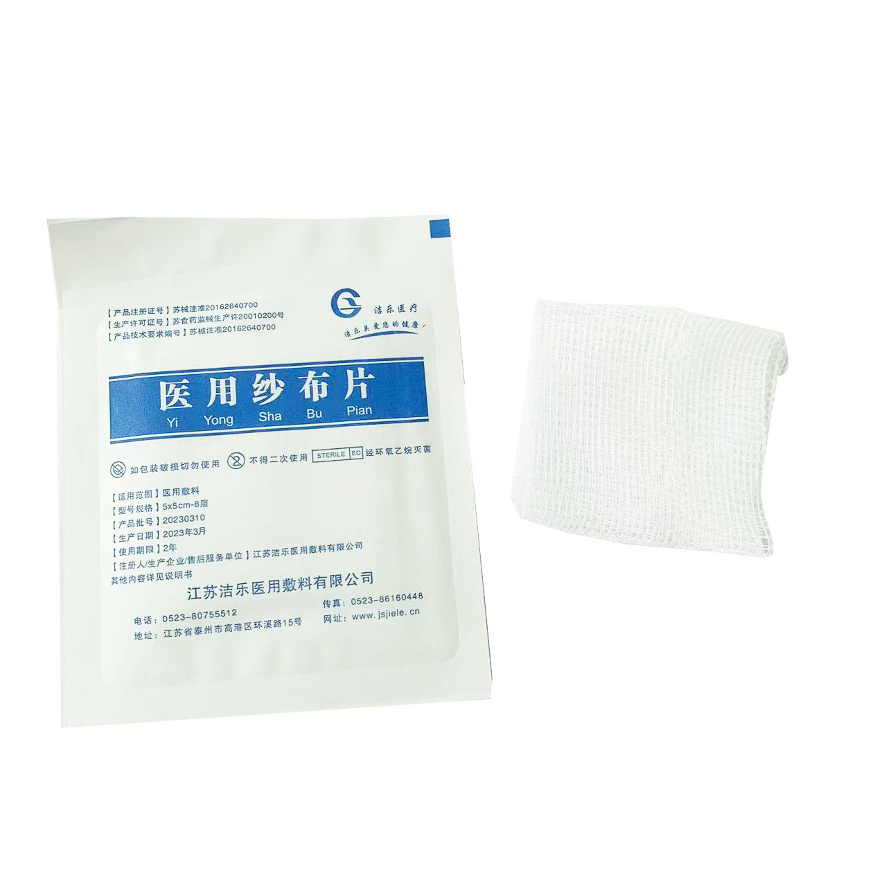 Gauze First Aid Training Degreased Gauze Block 5x5cm-8 Layer 7.5x 7.5 Separately Packed Gauze Dresses