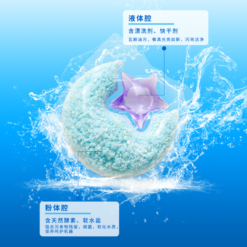 Специальные шарики для мытья посуды Jingliang, порошок, соль, четыре полости, смешанные шарики для мытья