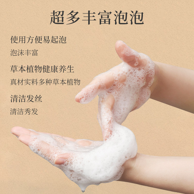 Herbal Shampoo Powder with Dense Foam Polygonum Multiflorum Soap Locust Soapberry Plant Shampoo Powder Hair No-Cook Type