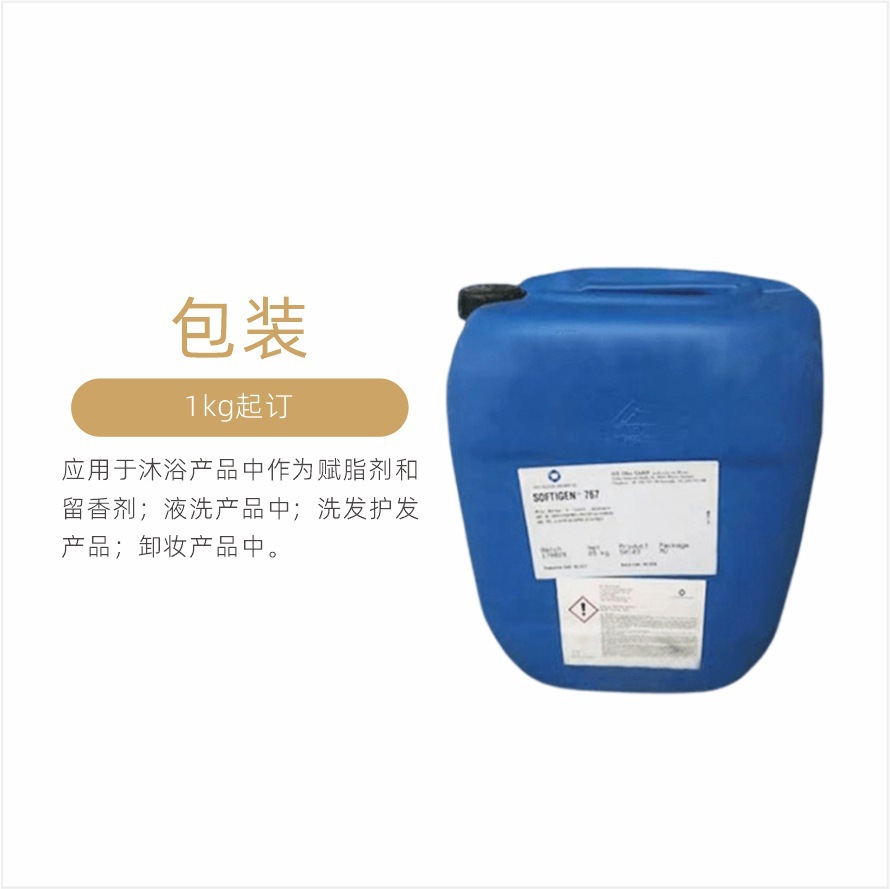 Croda PEG-6 caprylic/capric glycerides Glycerox 767 water-soluble GTCC makeup remover