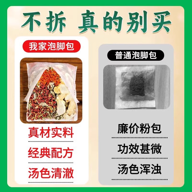 Red Flower Mugwort Dried Ginger Foot Bath Bag Chinese Herbal Foot Bath Bag Mugwort Ginger Foot Bath Bag for Women