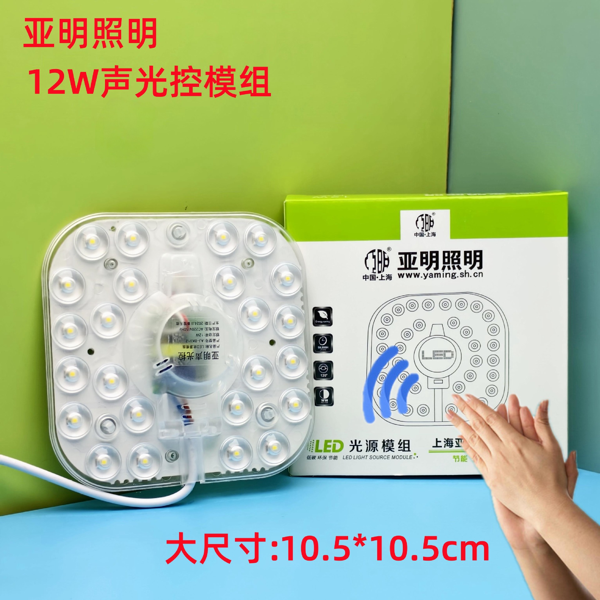 Led sound and light control radar human body induction lamp property corridor lamp panel module lamp panel bulb light control induction wick