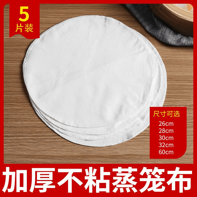 Оптовая ткань для пароварки для домашнего использования, ткань для корзины пароварки с крахмалом, круглая кромка для пароварки, квадратная ткань для пароварки